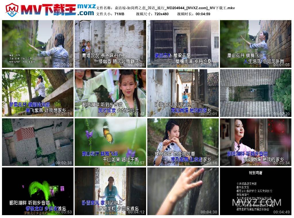 袁洁琼-如岗湾之恋_国语_流行_MD204944